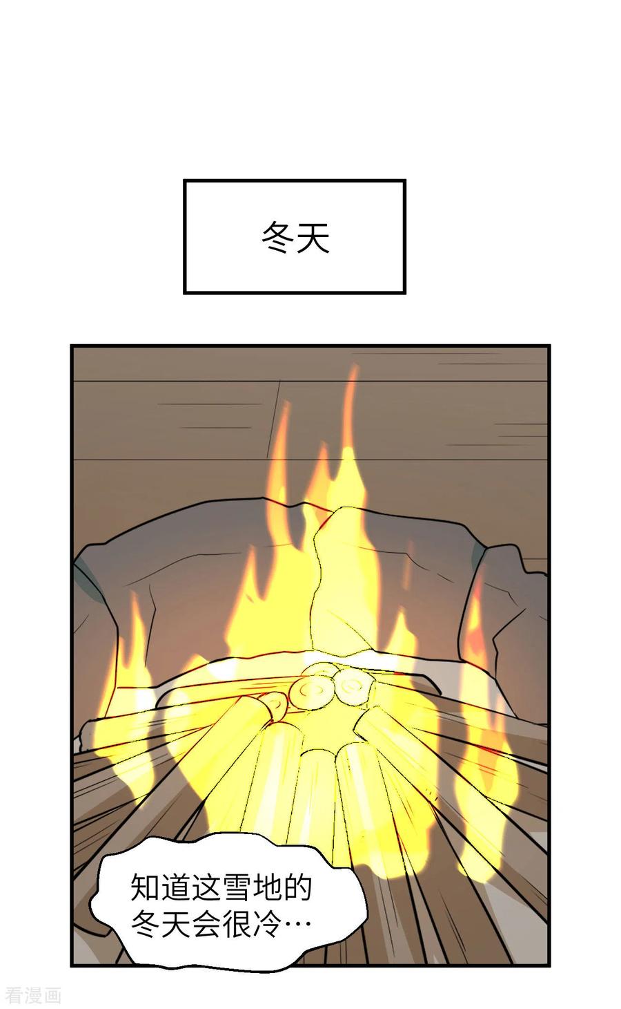 《荒岛余生之时空流浪纪》第236话 第12页