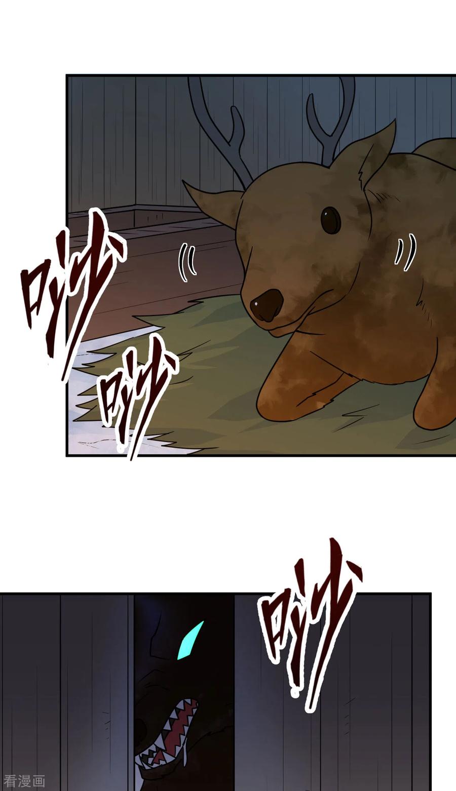 《荒岛余生之时空流浪纪》第236话 第32页