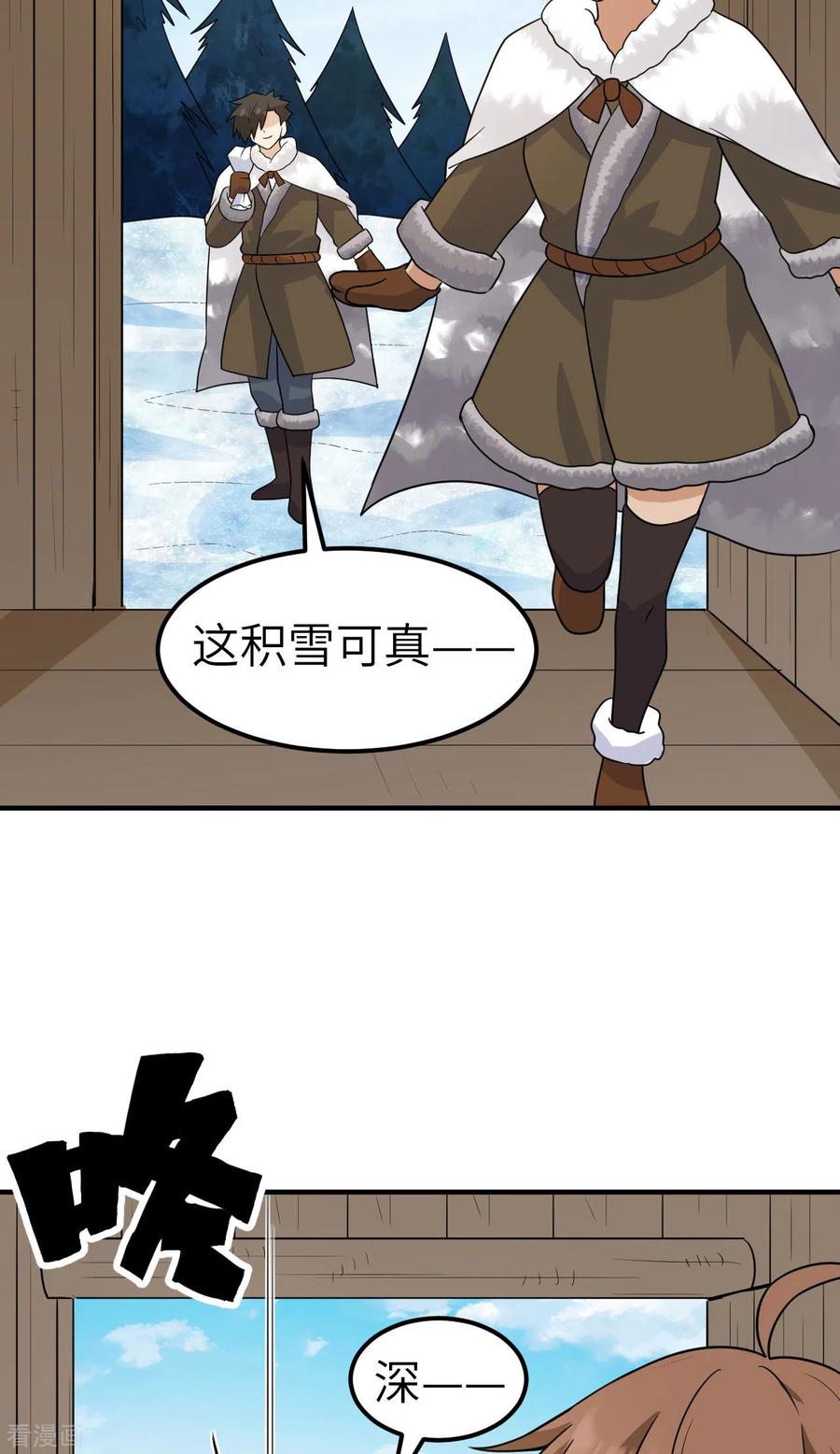 《荒岛余生之时空流浪纪》第236话 第4页