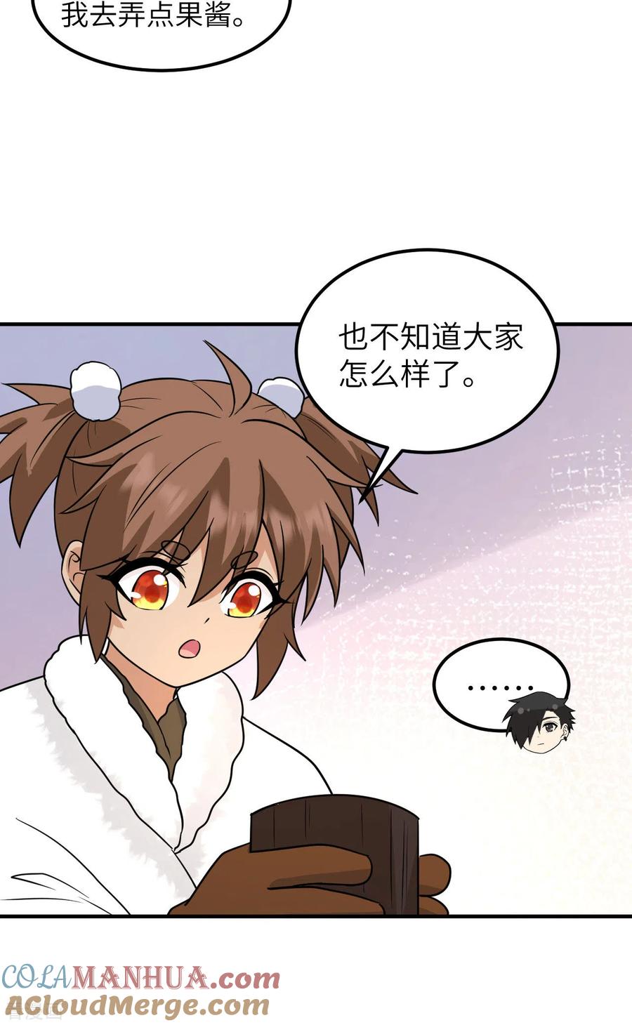 《荒岛余生之时空流浪纪》第236话 第21页