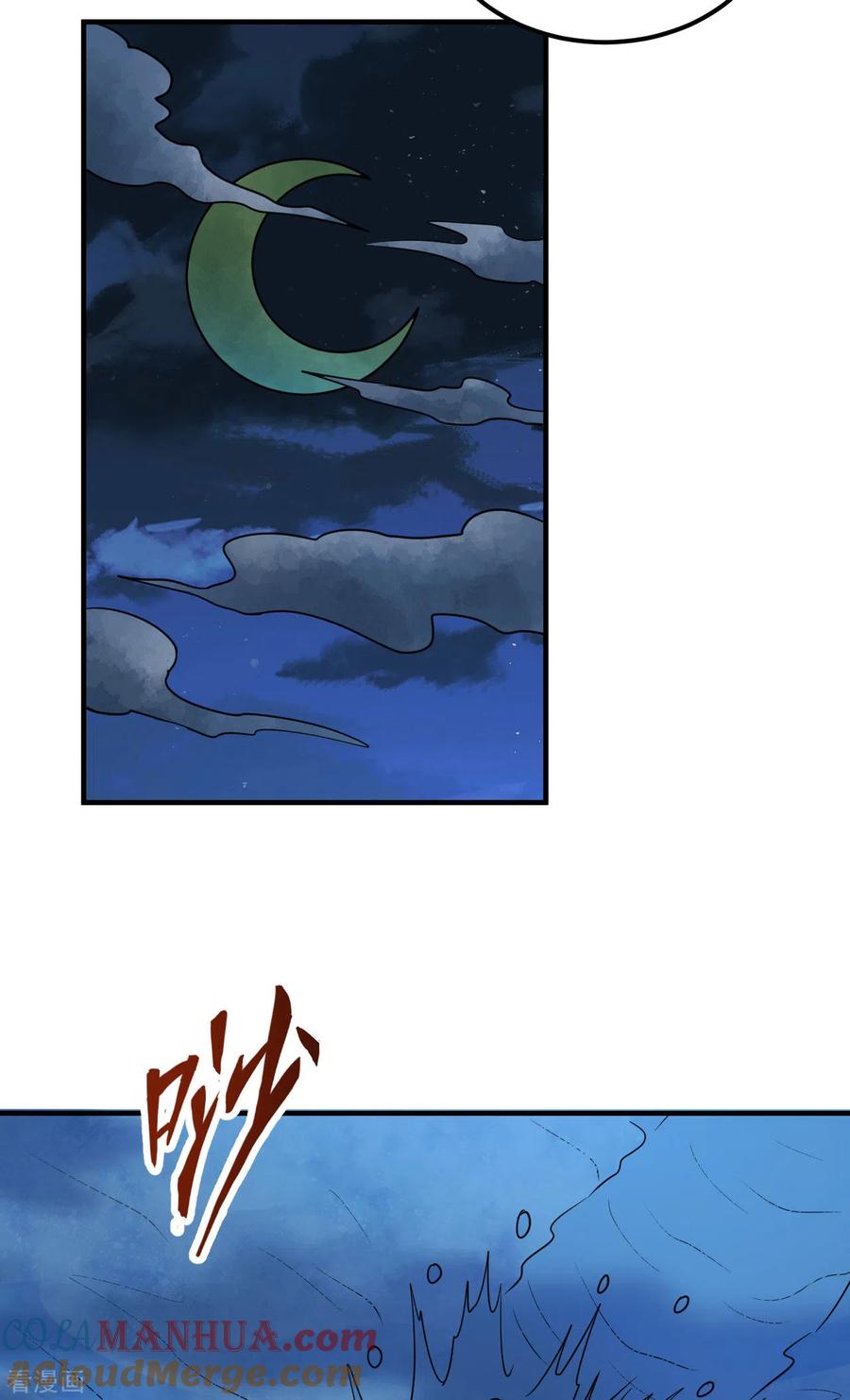 《荒岛余生之时空流浪纪》第236话 第23页
