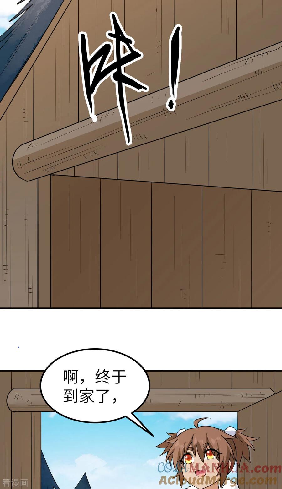 《荒岛余生之时空流浪纪》第236话 第3页