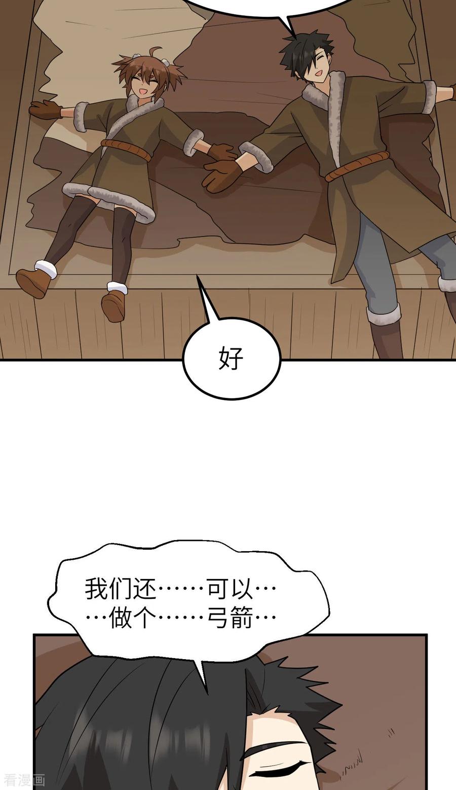 《荒岛余生之时空流浪纪》第236话 第6页