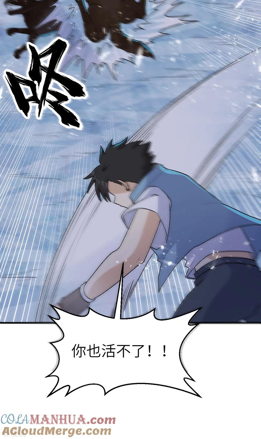 《荒岛余生之时空流浪纪》第237话 第33页