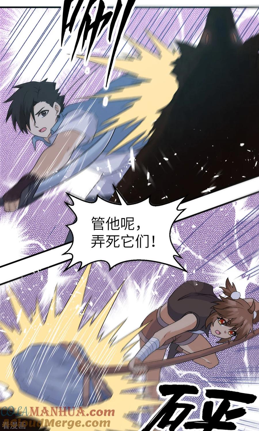 《荒岛余生之时空流浪纪》第237话 第19页