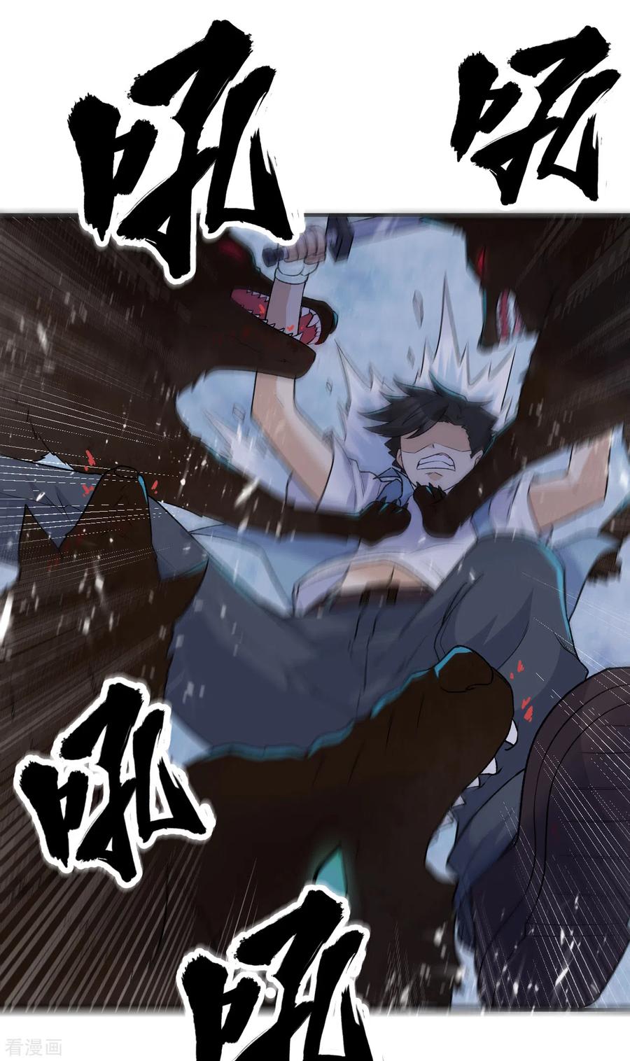 《荒岛余生之时空流浪纪》第237话 第24页