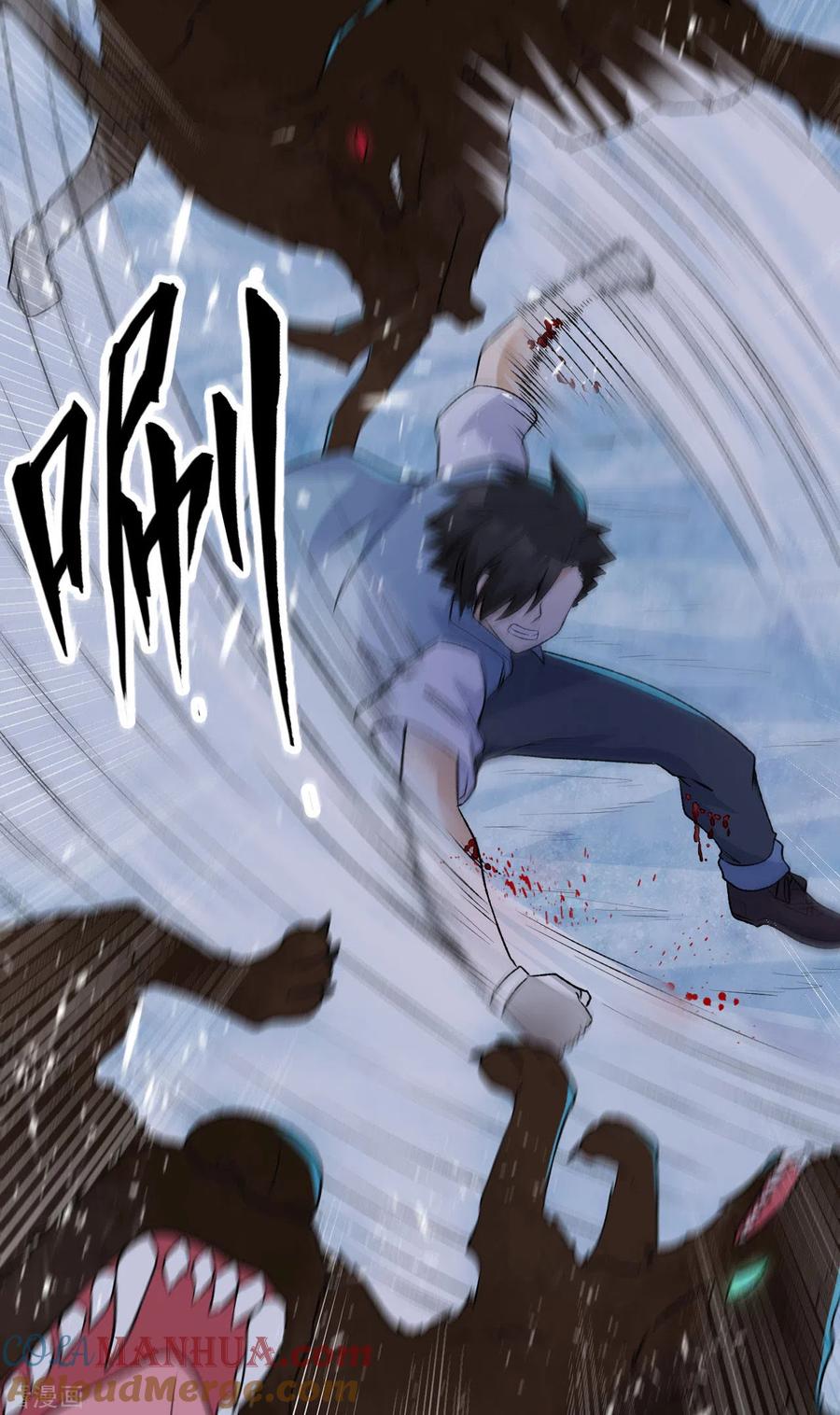 《荒岛余生之时空流浪纪》第237话 第27页