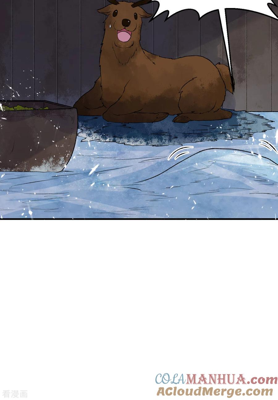 《荒岛余生之时空流浪纪》第237话 第13页