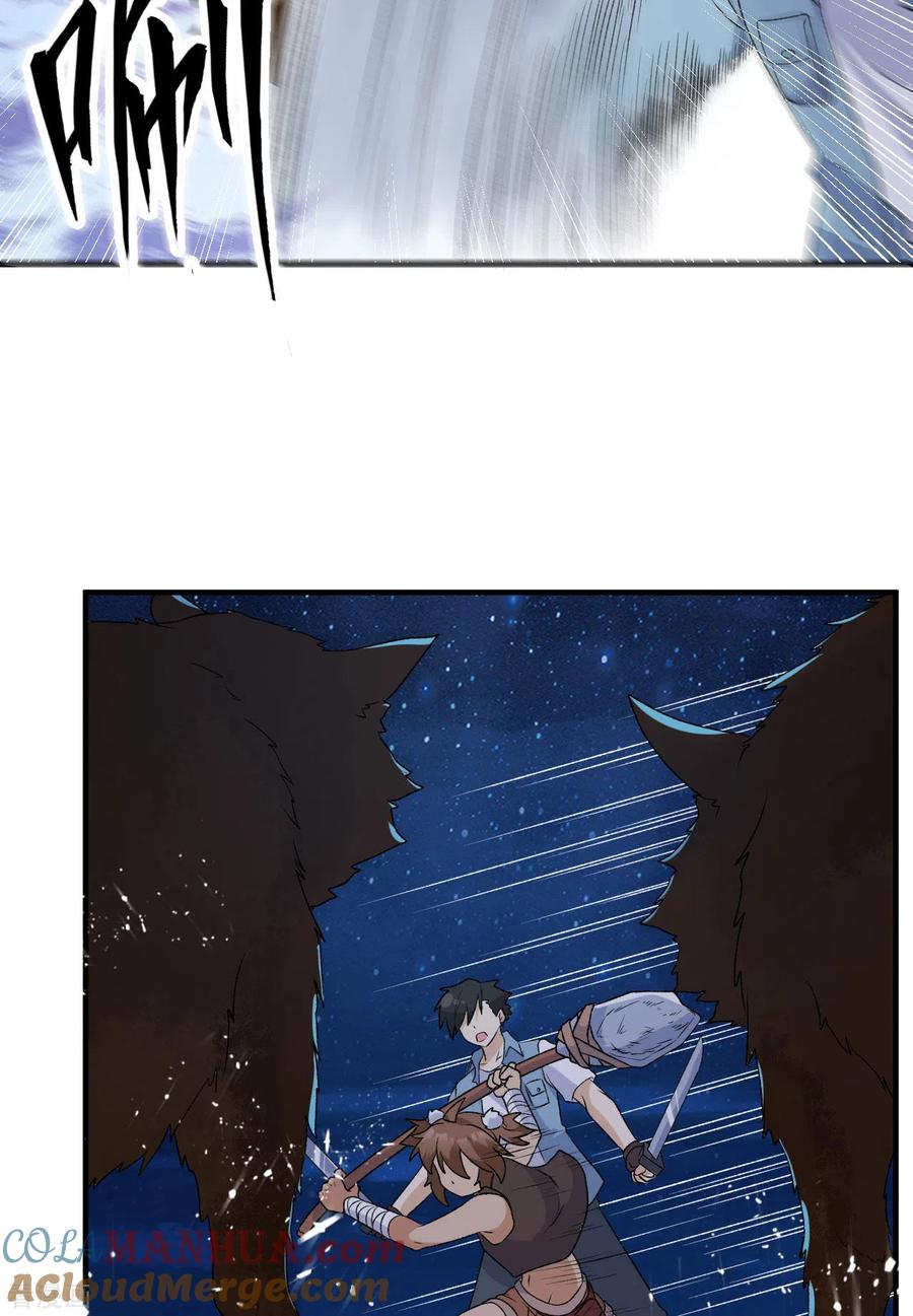《荒岛余生之时空流浪纪》第237话 第9页