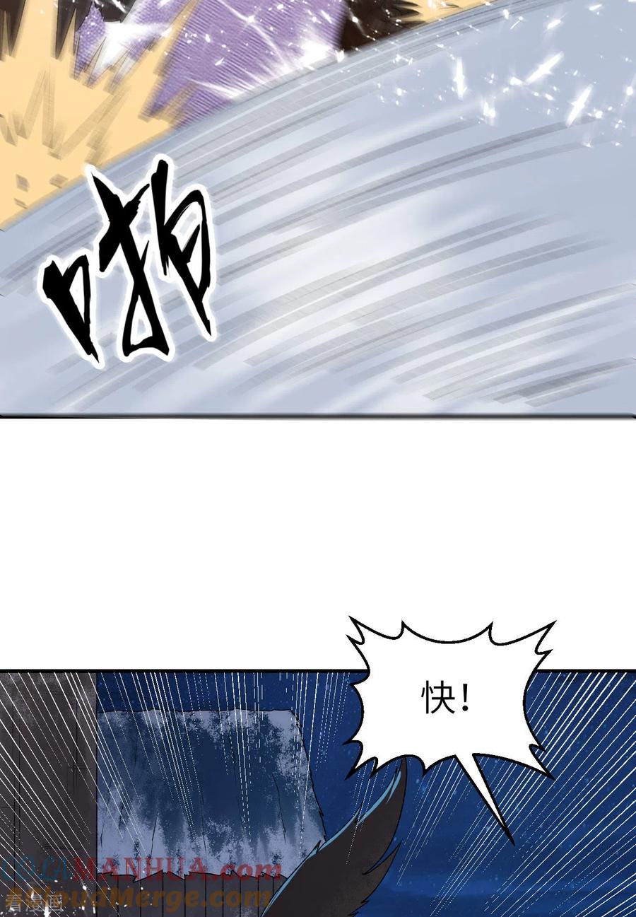 《荒岛余生之时空流浪纪》第237话 第11页