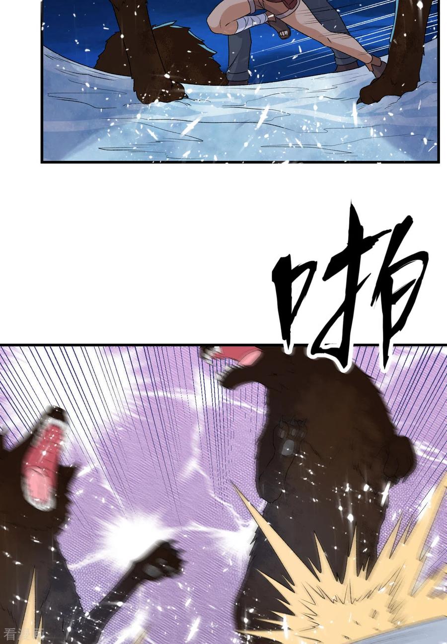 《荒岛余生之时空流浪纪》第237话 第10页
