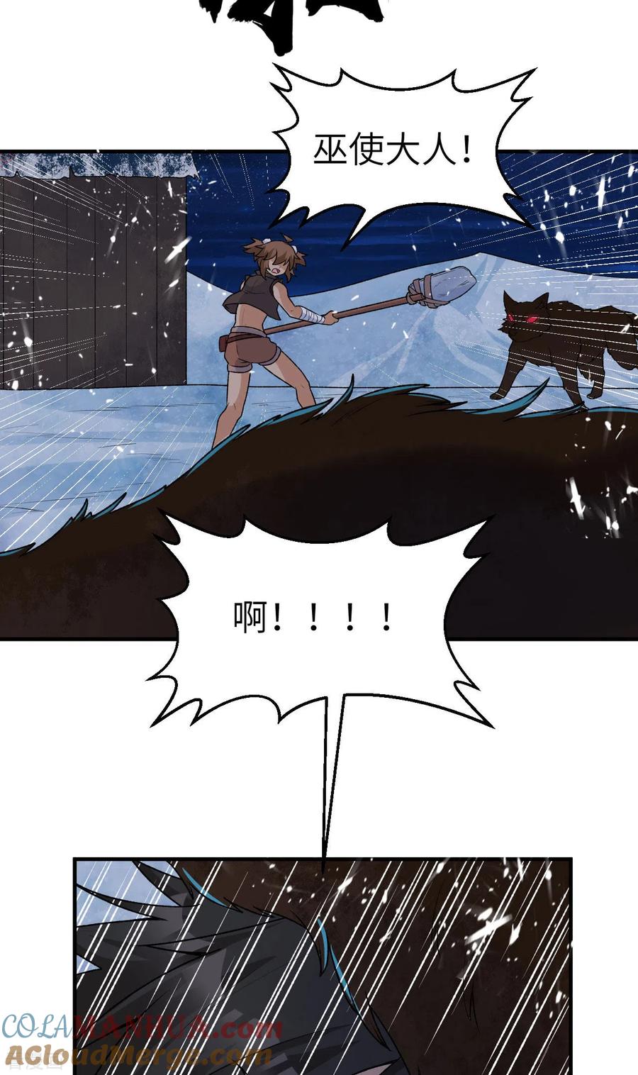 《荒岛余生之时空流浪纪》第237话 第25页