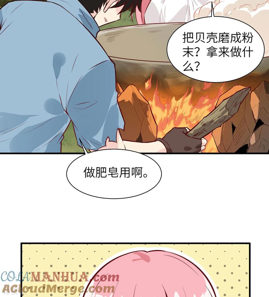 《荒岛余生之时空流浪纪》第23话 第28页