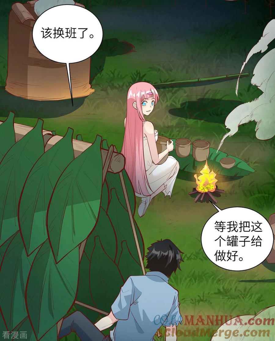 《荒岛余生之时空流浪纪》第23话 第19页