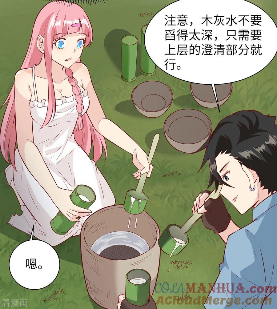 《荒岛余生之时空流浪纪》第23话 第40页