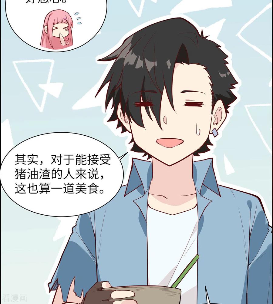 《荒岛余生之时空流浪纪》第23话 第47页