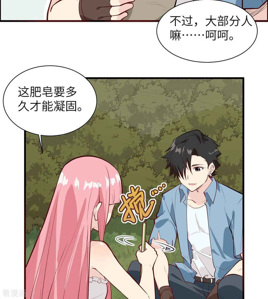 《荒岛余生之时空流浪纪》第23话 第48页