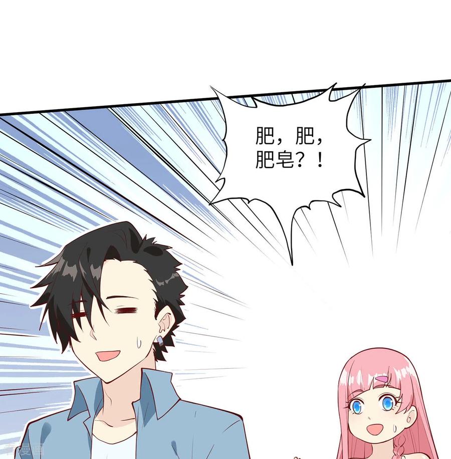 《荒岛余生之时空流浪纪》第23话 第30页