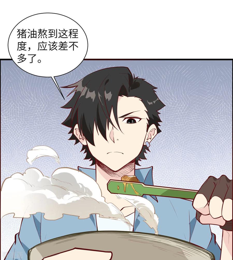 《荒岛余生之时空流浪纪》第23话 第44页