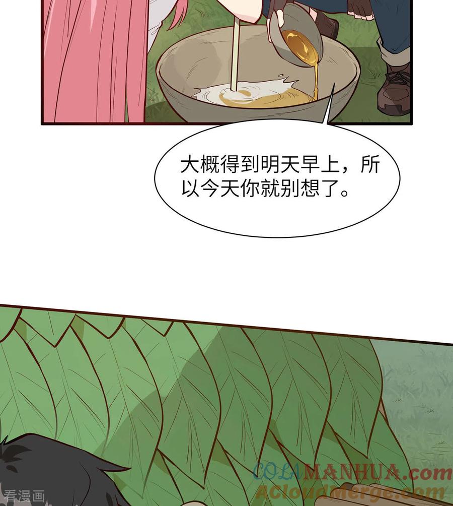 《荒岛余生之时空流浪纪》第23话 第49页