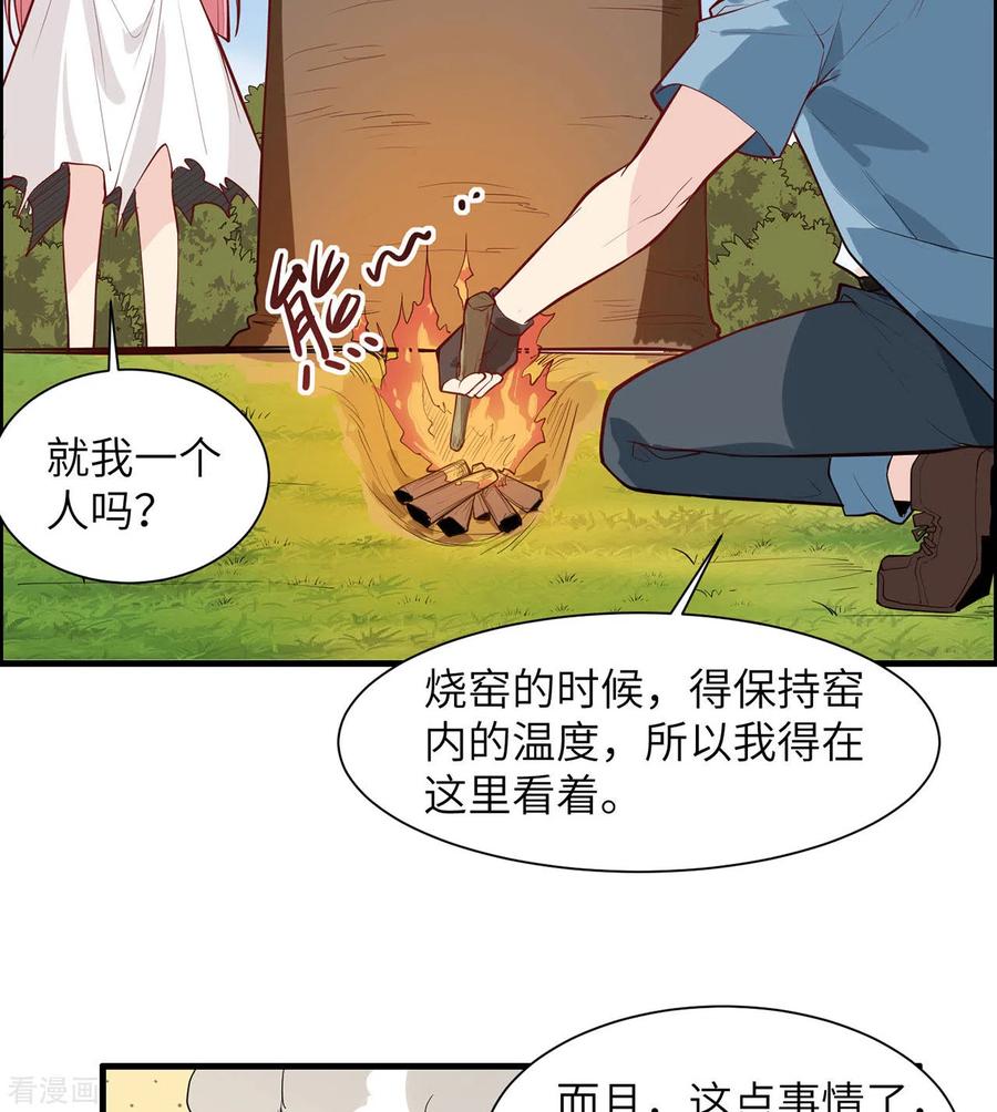 《荒岛余生之时空流浪纪》第23话 第12页