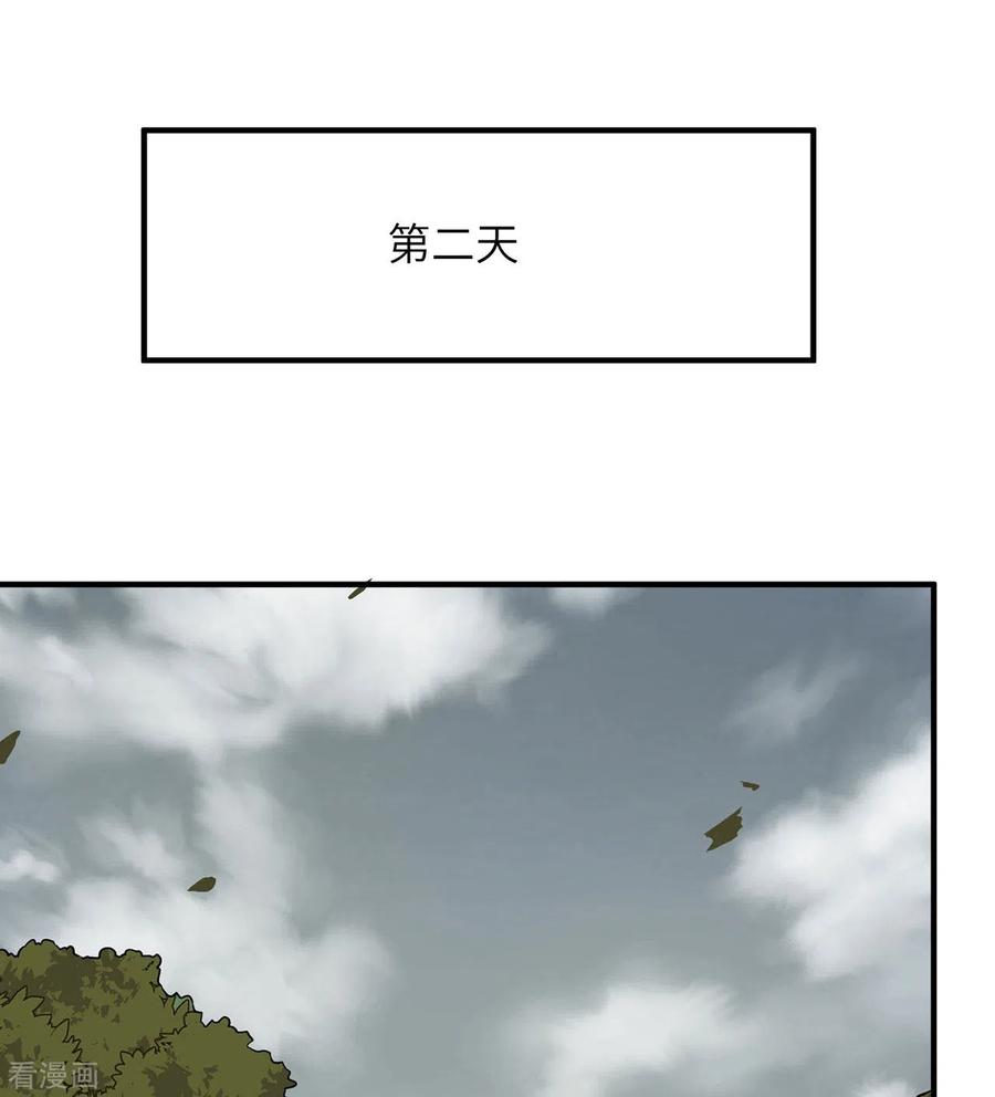 《荒岛余生之时空流浪纪》第23话 第23页