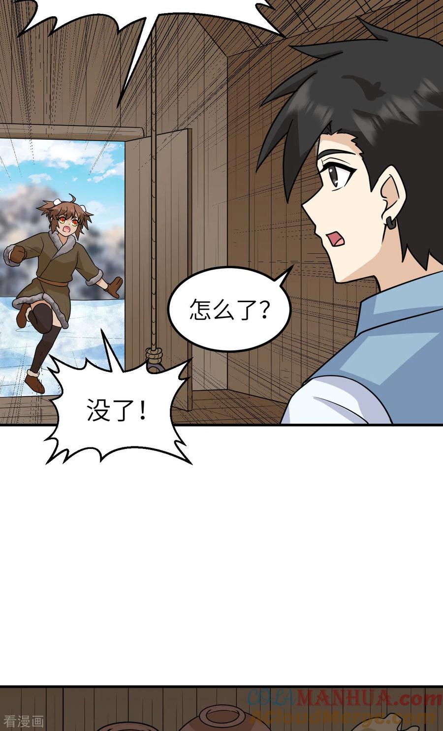 《荒岛余生之时空流浪纪》第238话 第35页