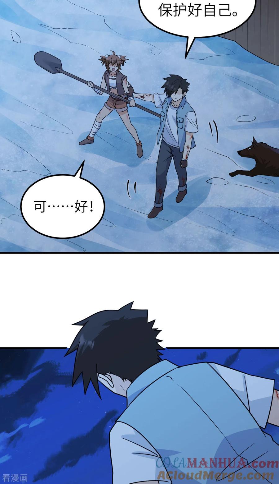 《荒岛余生之时空流浪纪》第238话 第3页