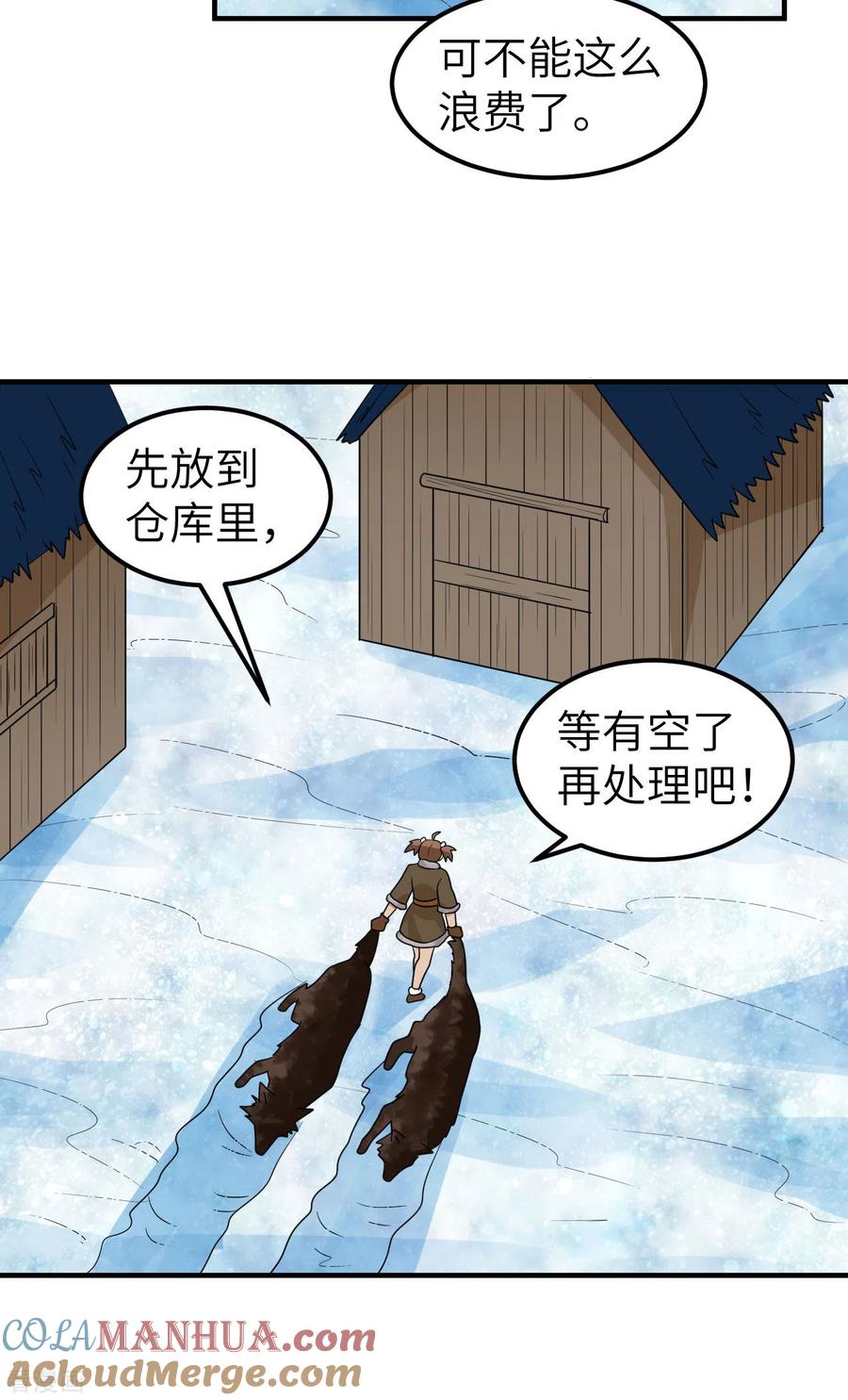 《荒岛余生之时空流浪纪》第238话 第33页