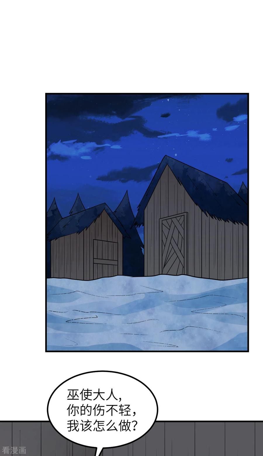 《荒岛余生之时空流浪纪》第238话 第10页