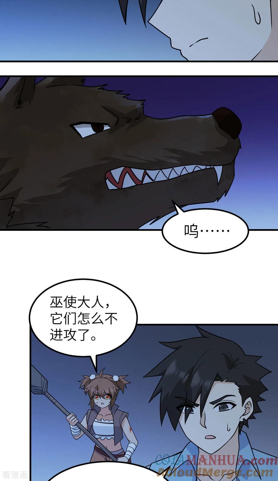 《荒岛余生之时空流浪纪》第238话 第5页