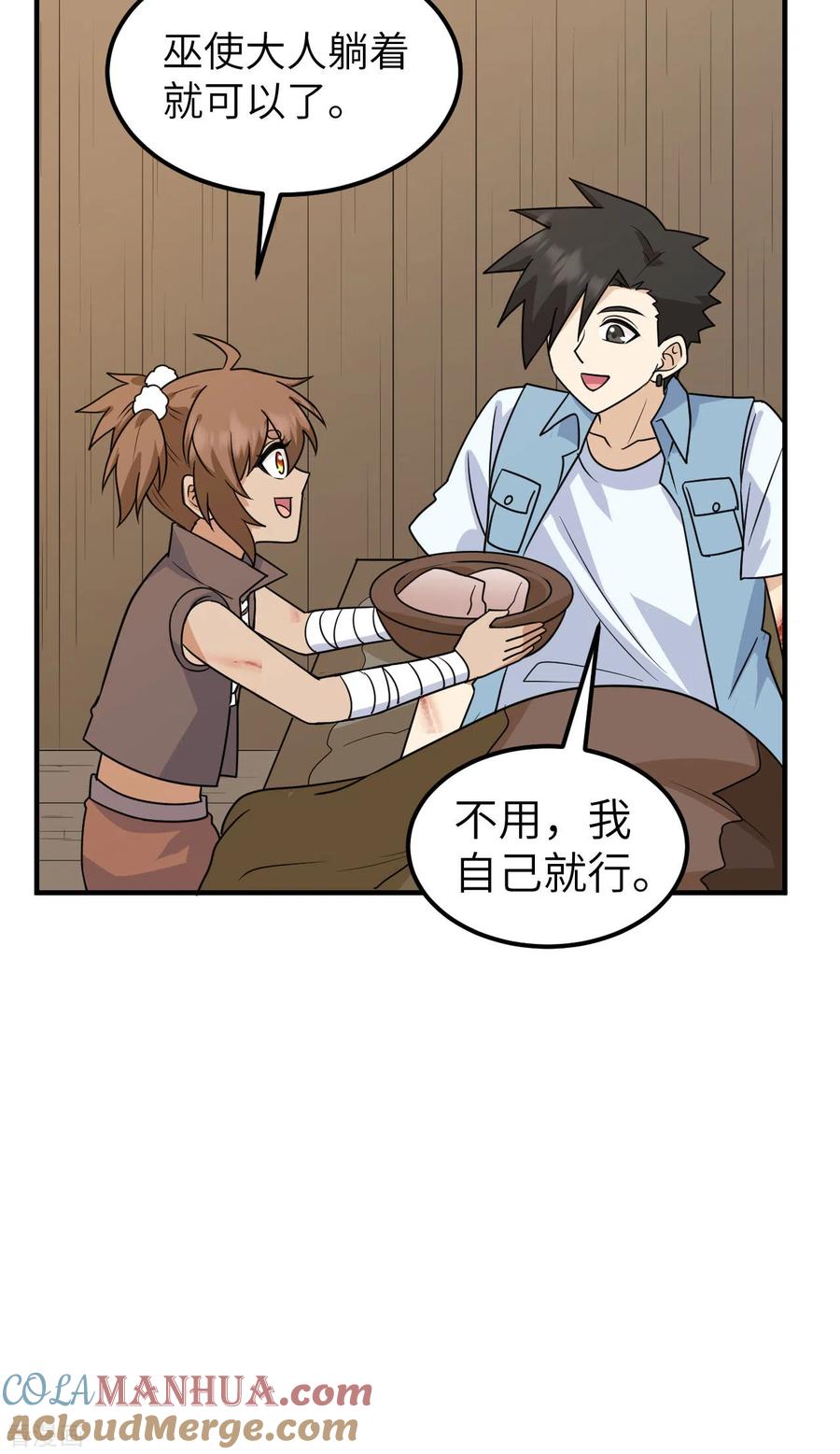 《荒岛余生之时空流浪纪》第238话 第21页