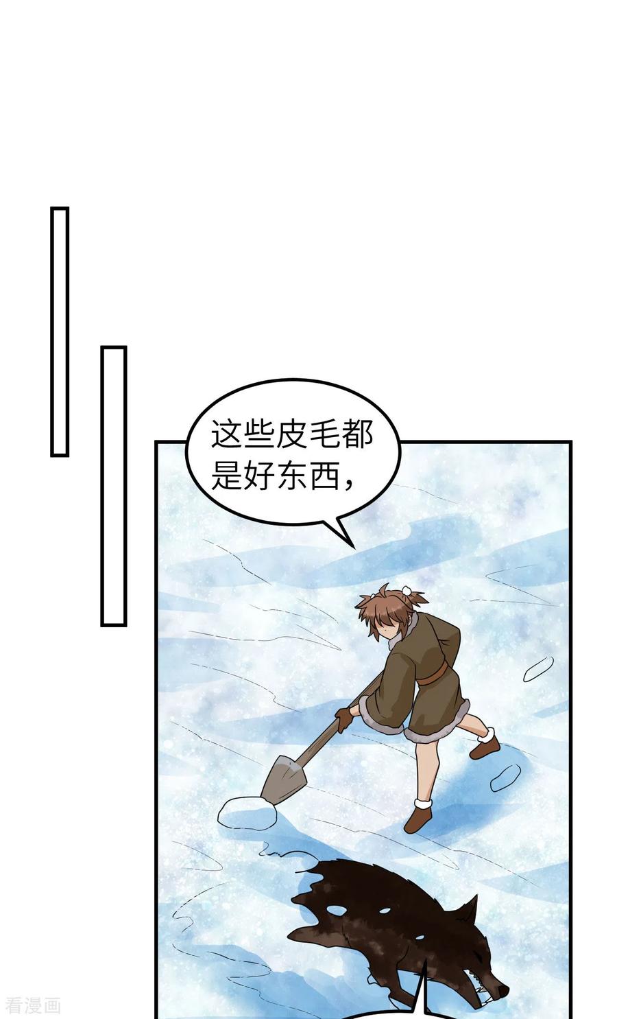 《荒岛余生之时空流浪纪》第238话 第32页