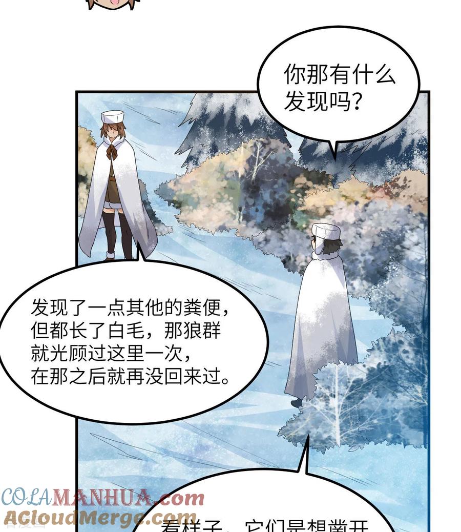 《荒岛余生之时空流浪纪》第239话 第25页