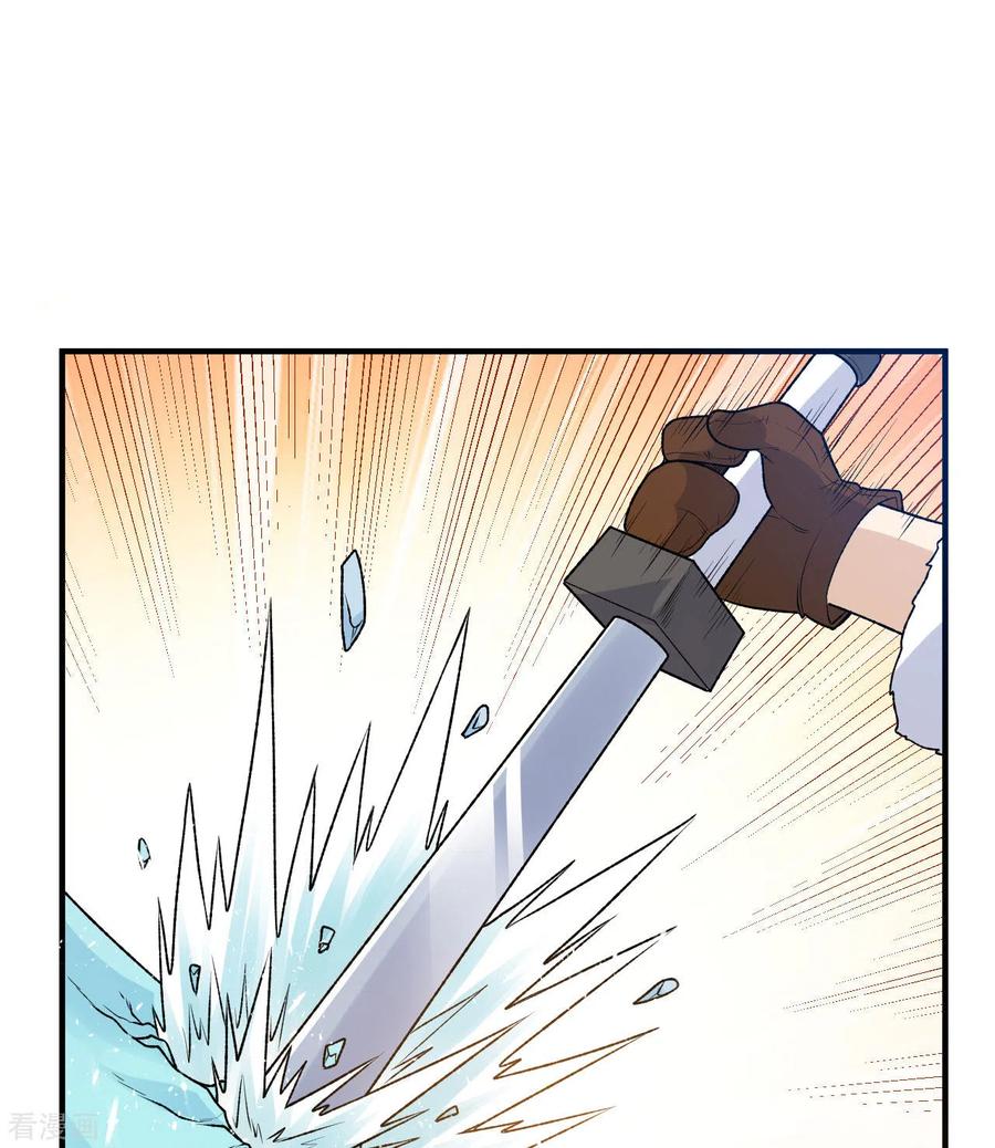 《荒岛余生之时空流浪纪》第239话 第32页