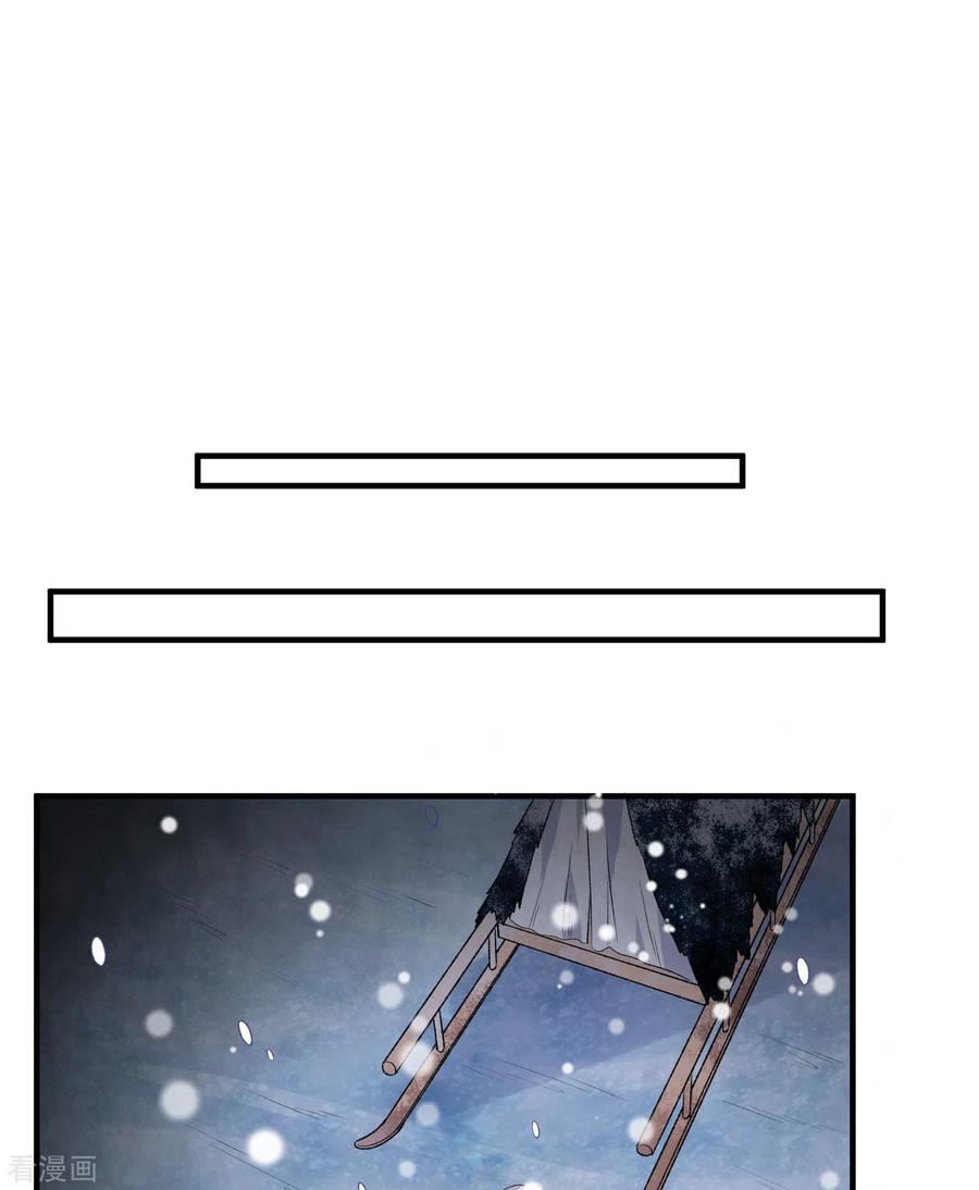 《荒岛余生之时空流浪纪》第239话 第50页