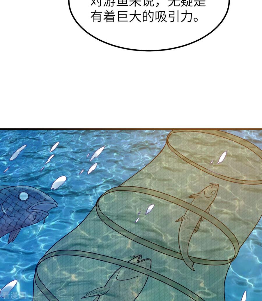 《荒岛余生之时空流浪纪》第239话 第41页