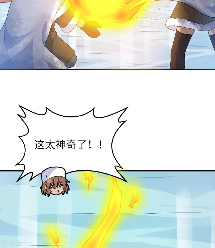 《荒岛余生之时空流浪纪》第239话 第36页