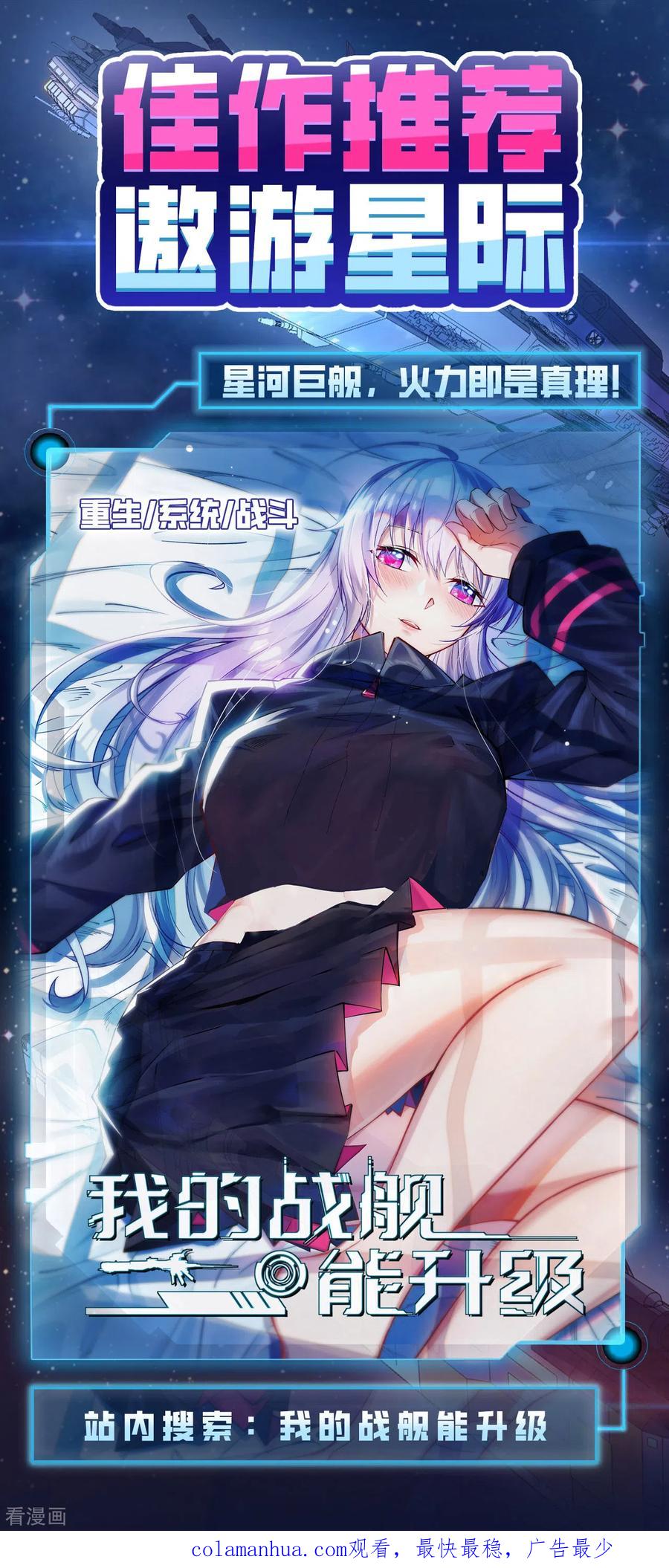 《荒岛余生之时空流浪纪》第239话 第62页