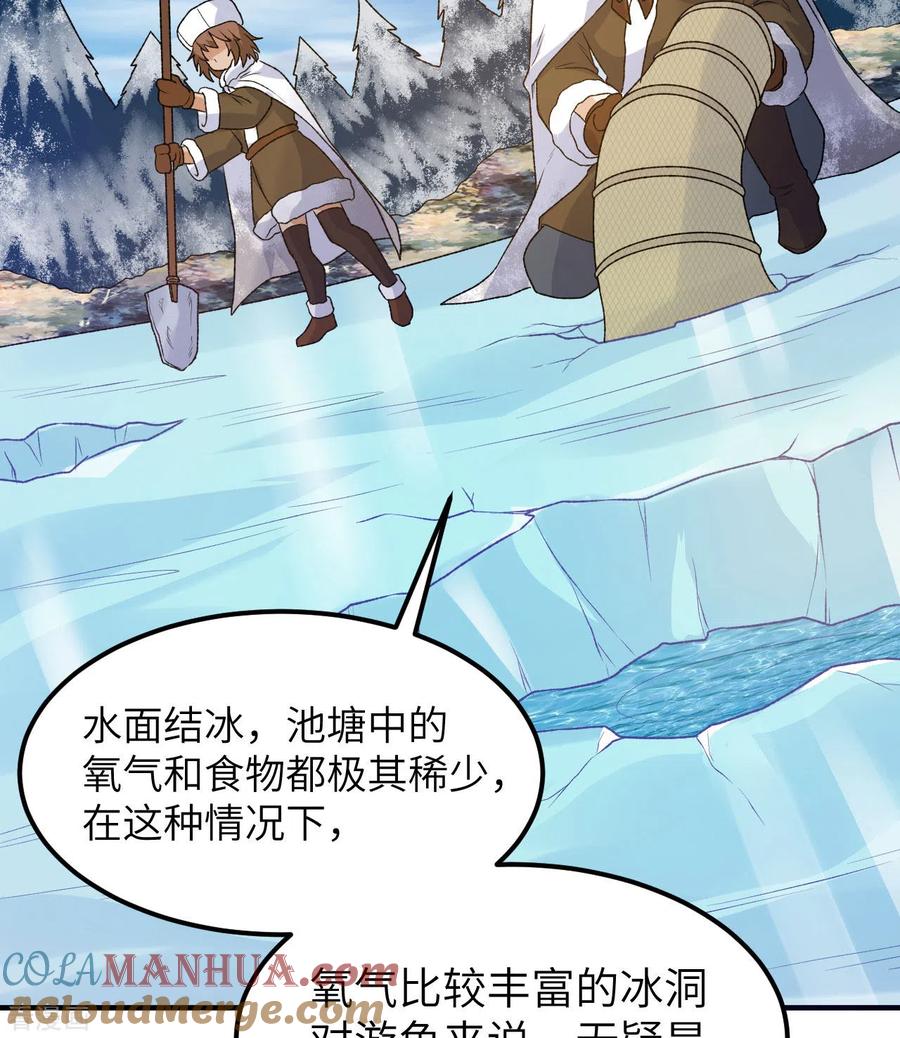 《荒岛余生之时空流浪纪》第239话 第40页