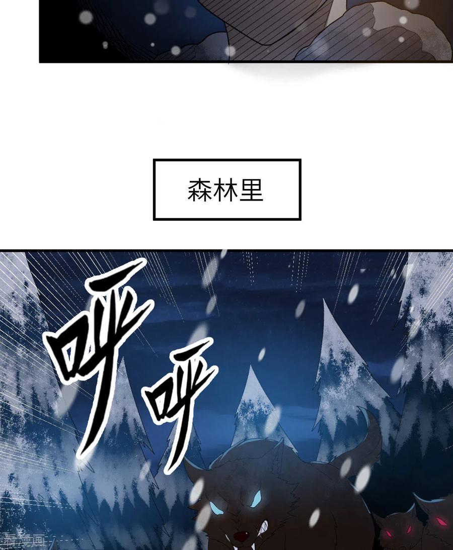 《荒岛余生之时空流浪纪》第239话 第60页