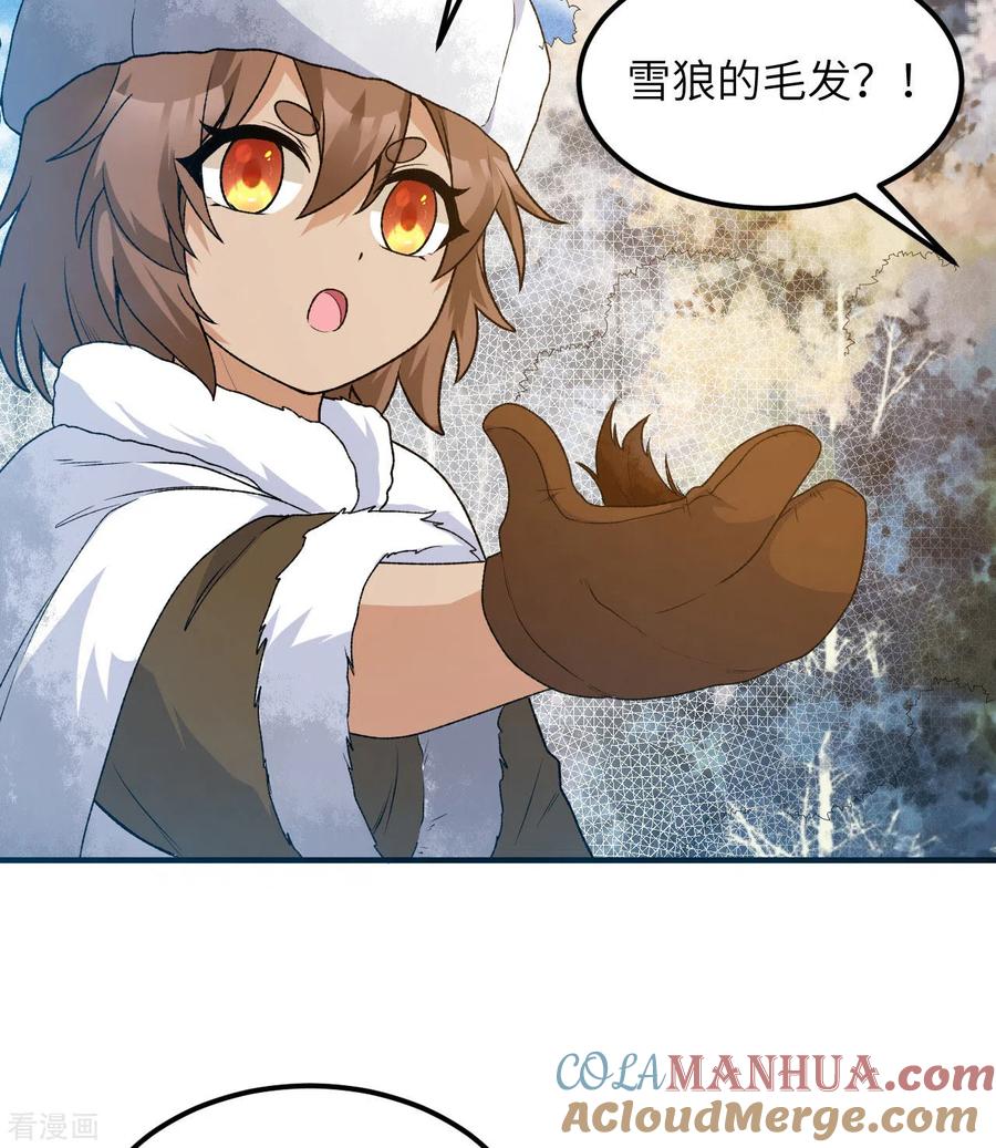 《荒岛余生之时空流浪纪》第239话 第22页