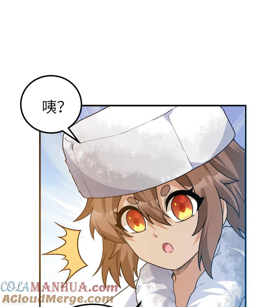 《荒岛余生之时空流浪纪》第239话 第28页