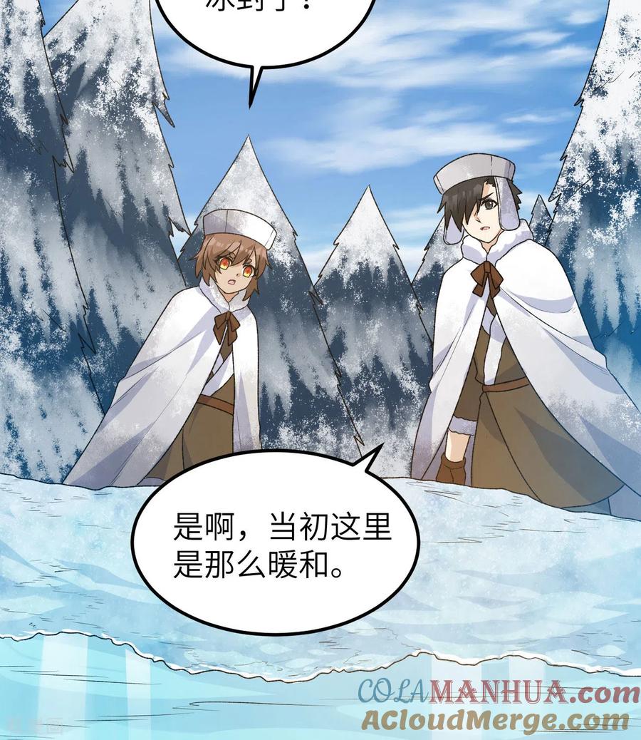 《荒岛余生之时空流浪纪》第239话 第19页