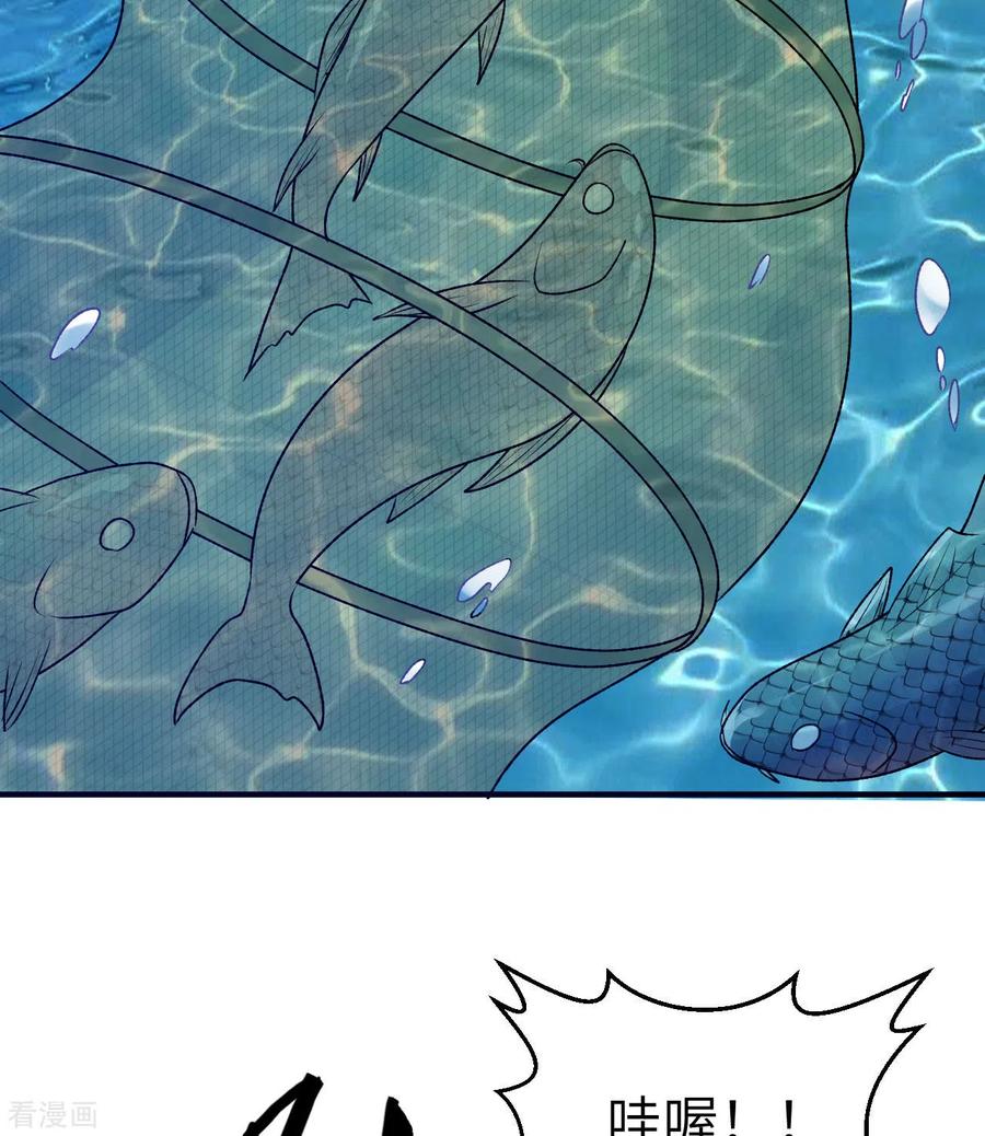 《荒岛余生之时空流浪纪》第239话 第42页