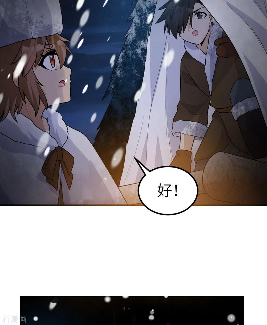 《荒岛余生之时空流浪纪》第239话 第54页