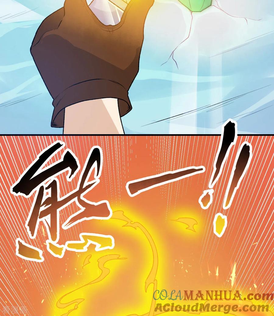 《荒岛余生之时空流浪纪》第239话 第34页