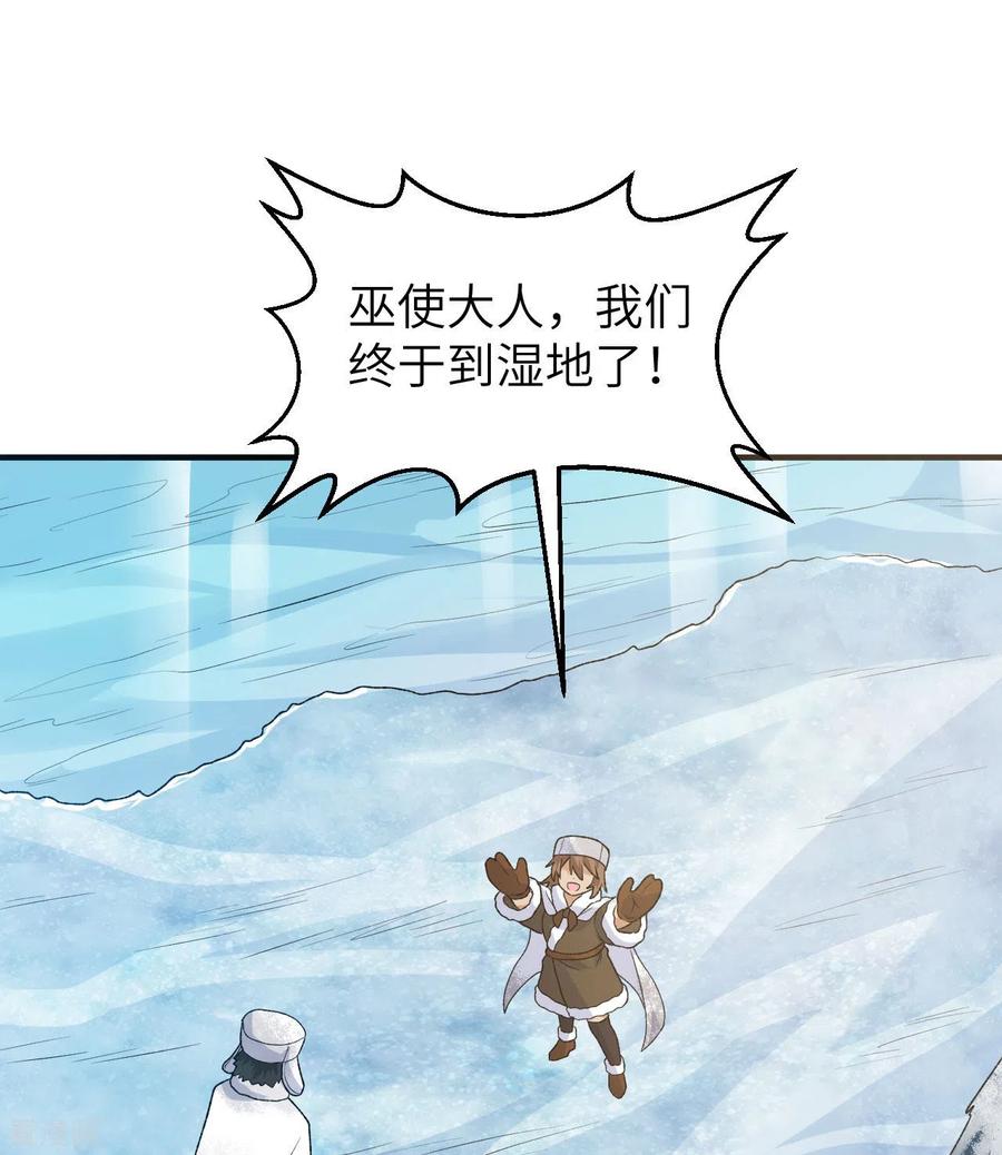 《荒岛余生之时空流浪纪》第239话 第17页