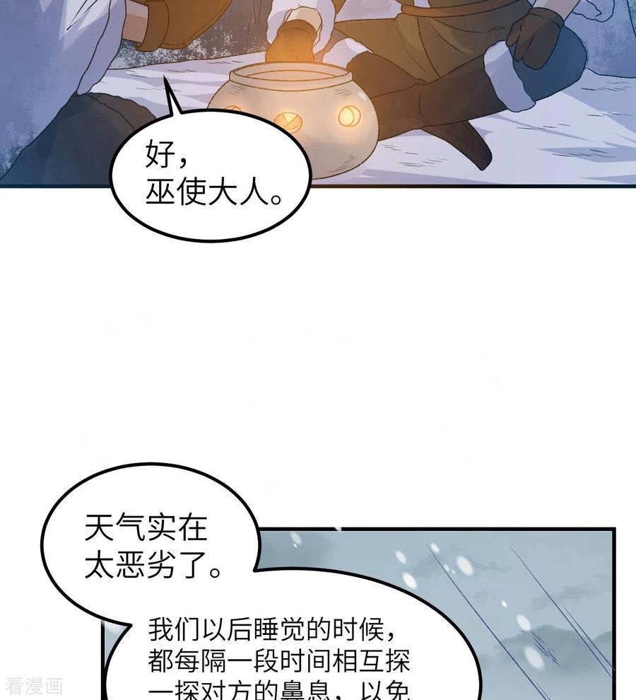 《荒岛余生之时空流浪纪》第239话 第15页