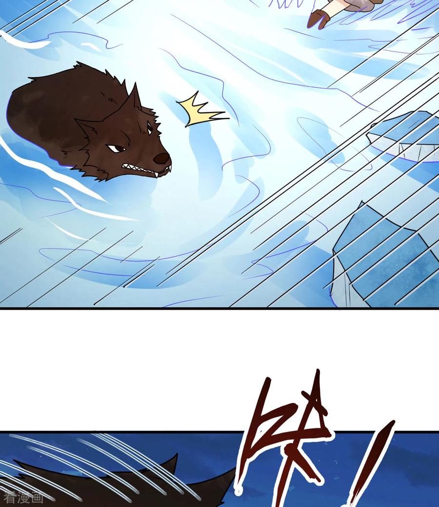 《荒岛余生之时空流浪纪》第240话 第29页